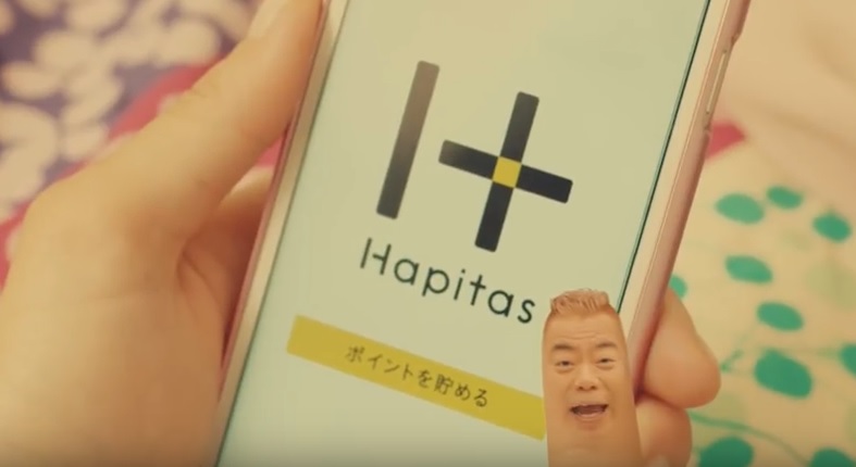 ハピタスのテレビＣＭ動画の画像