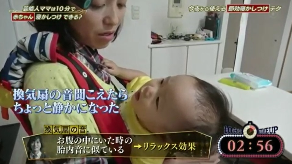 赤ちゃんを１０分間で寝かしつける即効寝かしつけテクニック「換気扇の音」を実践している金田朋子さん・森渉さんさんの画像