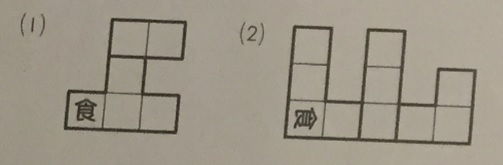 SAPIXの入室テストで出題された算数の回転問題（小学2年生10月）の問題①②の答えのイメージ画像