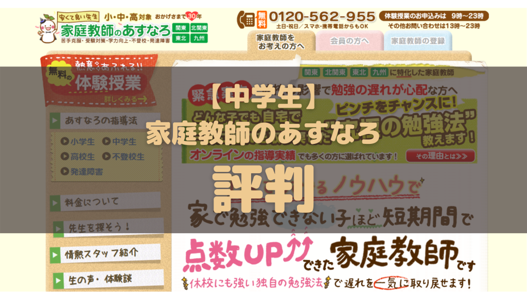 最安 あすなろ 教材 参考書 中学1年生 中3国語、英語