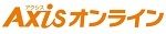 Axisオンライン-ロゴ