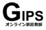 小学生が利用できるオンライン家庭教師 オンライン家庭教師GIPS-ロゴ