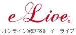 オンライン家庭教師e-Live ロゴ