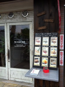 ボッシェの店前外観01