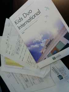 キッズデュオ（kids duo）の説明会で配られたパンフレットなどの資料資料
