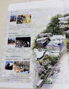 玉川学園小学校の学校案内パンフレット画像キャプチャ（ページ３）