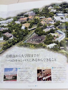 玉川学園小学校の学校案内パンフレット画像キャプチャ（ページ４）