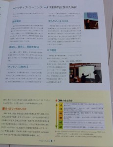 玉川学園小学校の学校案内パンフレット画像キャプチャ（ページ７）