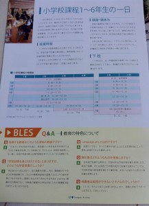 玉川学園小学校の学校案内パンフレット画像キャプチャ（ページ１２）