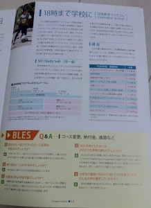 玉川学園小学校の学校案内パンフレット画像キャプチャ（ページ１３）