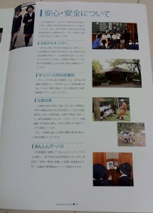 玉川学園小学校の学校案内パンフレット画像キャプチャ（ページ１５）