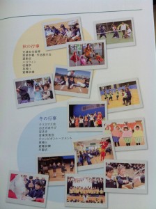 キッズデュオ（kids duo）の説明会で配られたパンフレット１６ページ目の画像キャプチャ
