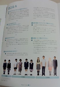 玉川学園小学校の学校案内パンフレット画像キャプチャ（ページ１７）