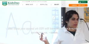 キッズデュオで使われている電子黒板の画像