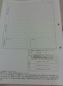 玉川学園小学校の入試要項画像キャプチャ（ページ６）