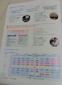 玉川学園小学校のＩＢプログラム画像キャプチャ（ページ３）