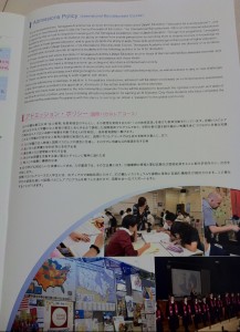玉川学園小学校のＩＢプログラム画像キャプチャ（ページ６）