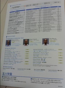 玉川学園小学校のＩＢプログラム画像キャプチャ（ページ７）