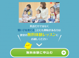 英語力アップだけじゃなく賢い子どもに育てられるベビーパーク