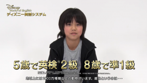 ディズニー英語システムの効果 小5で英検2級 8歳で準1級