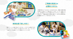ディズニー英語システムの親子で楽しんで学べる教材