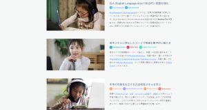 Global Step Academyの多彩な授業