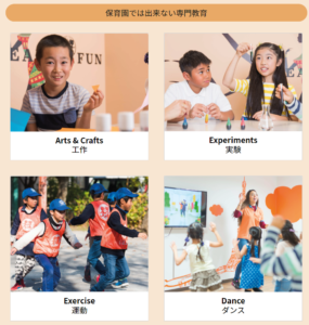 KidsUP 学童コース（対象年齢3～6歳）の活動内容