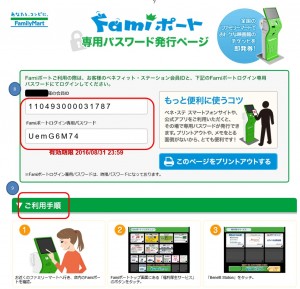 駅探バリューDaysでサマーランドのチケットを買う方法05