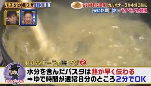 02乾麺を水に浸けるとゆで時間は少なくていい画像