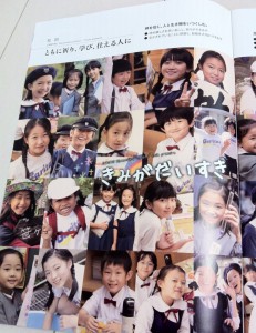 カリタス小学校の学校案内パンフレット（３ページ目）の画像キャプチャ