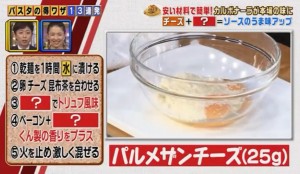 チーズをたっぷり入れる画像