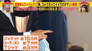 家に行っていいですかfacebook元セールスマンの高額な服画像