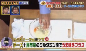 チーズと昆布茶には旨味成分がいっぱいの画像