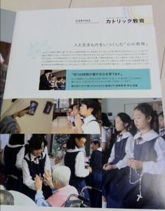 カリタス小学校の学校案内パンフレット（６ページ目）の画像キャプチャ
