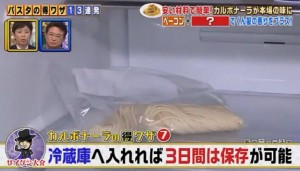 水に浸けておくと乾麺は冷蔵庫で３日はもつ画像