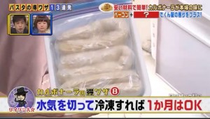 水気を切って冷凍庫で保存すれば一ヶ月はもつという画像