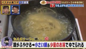 水に浸けた麺は少量のお湯でゆでられる画像