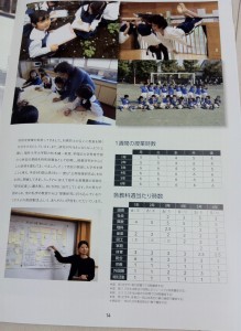 カリタス小学校の学校案内パンフレット（１４ページ目）の画像キャプチャ