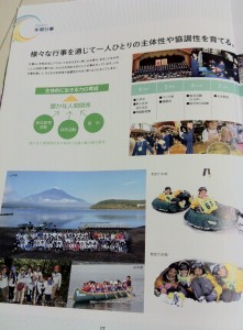 カリタス小学校の学校案内パンフレット（１７ページ目）の画像キャプチャ