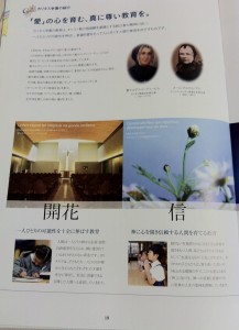 カリタス小学校の学校案内パンフレット（１９ページ目）の画像キャプチャ