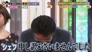 間違えた船越さん謝るの画像