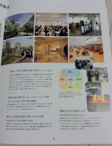 カリタス小学校の学校案内パンフレット（２２ページ目）の画像キャプチャ
