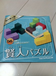 01賢人パズル問題集（テキストブック）画像