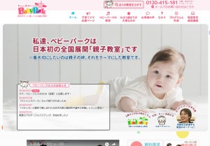 01TOEベビーパーク理念の画像