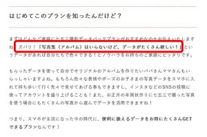 『七五三キャンペーン「データパックプラン」とは』の公式ホームページ画像