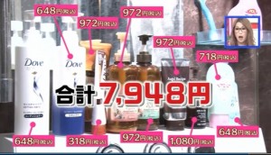 シャンプーなどの入浴関連の当選品画像