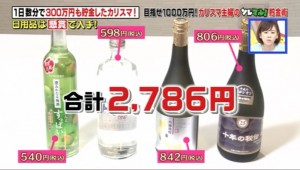 懸賞で当たったお酒の画像