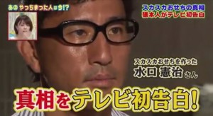 おせちスカスカ事件の責任者画像