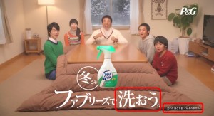 ファブリーズのＣＭは矛盾しているという画像