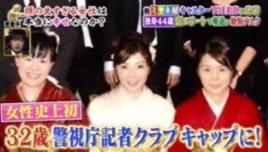 最年少で警視庁記者クラブキャップとなった下川アナの画像キャプチャ